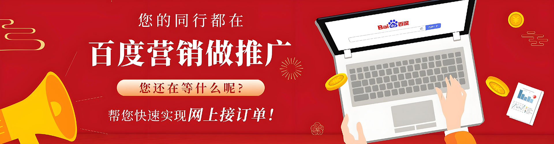 工农百度代理开户