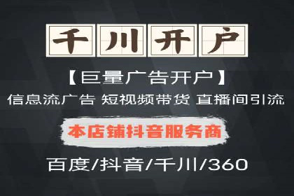 不同行业百度关键词推广价格对比及效果评估